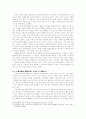 황우석 교수님의 인간배아복제 연구에 대해서 5페이지