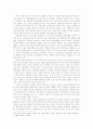 황우석 교수님의 인간배아복제 연구에 대해서 7페이지