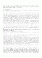 1930년대 민족운동 4페이지
