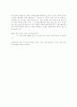 연역논증과 귀납논증 2페이지
