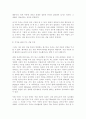 귀납추론의 장점과 단점 3페이지
