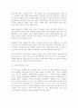 귀납추론의 장점과 단점 4페이지