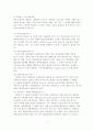 정책평가 4페이지