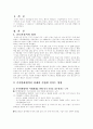 기후변화협약이 우리나라 정부, 경제, 기업활동에 미치는 영향 1페이지