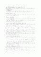 기후변화협약이 우리나라 정부, 경제, 기업활동에 미치는 영향 2페이지