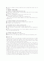 기후변화협약이 우리나라 정부, 경제, 기업활동에 미치는 영향 3페이지