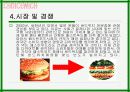 샌드위치사업계획서 6페이지