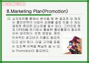 샌드위치사업계획서 12페이지