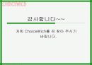 샌드위치사업계획서 20페이지
