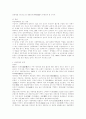 신해혁명 2페이지