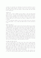 동양철학에세이 책 요약 5페이지
