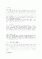 동양철학에세이 책 요약 6페이지