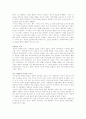 동양철학에세이 책 요약 7페이지