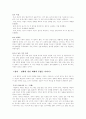 동양철학에세이 책 요약 8페이지