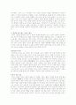 동양철학에세이 책 요약 10페이지