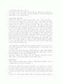 동양철학에세이 책 요약 12페이지