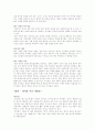 동양철학에세이 책 요약 17페이지