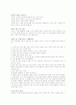 동양철학에세이 책 요약 18페이지
