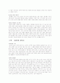 동양철학에세이 책 요약 19페이지
