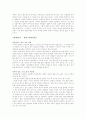 동양철학에세이 책 요약 21페이지