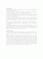 동양철학에세이 책 요약 22페이지
