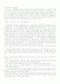 [사범/법학] 이광수의 민족개조론과 신채호의 조선혁명선언 3페이지