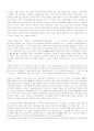 [사범/법학] 이광수의 민족개조론과 신채호의 조선혁명선언 8페이지