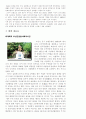 부산 항일유적 답사자료 25페이지