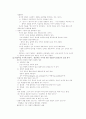 서양근대철학의 흐름 5페이지