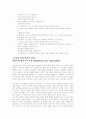 서양근대철학의 흐름 6페이지