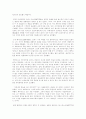 서양근대철학의 흐름 7페이지