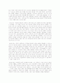 서양근대철학의 흐름 8페이지