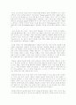 서양근대철학의 흐름 10페이지