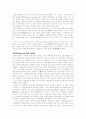 서양근대철학의 흐름 18페이지