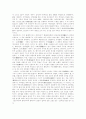 서양근대철학의 흐름 21페이지
