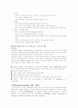 서양근대철학의 흐름 22페이지