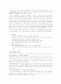 서양근대철학의 흐름 24페이지