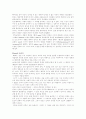 서양근대철학의 흐름 27페이지
