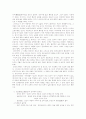 서양근대철학의 흐름 28페이지