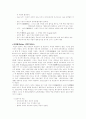 서양근대철학의 흐름 29페이지