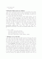 서양근대철학의 흐름 30페이지