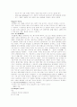 서양근대철학의 흐름 32페이지