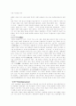 서양근대철학의 흐름 33페이지