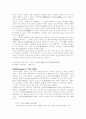 서양근대철학의 흐름 34페이지