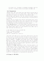 서양근대철학의 흐름 36페이지