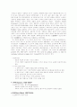 서양근대철학의 흐름 37페이지
