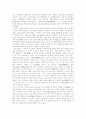 서양근대철학의 흐름 39페이지