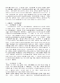 이광수의 민족개조론과 신채호의 조선혁명선언 4페이지