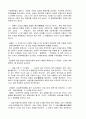 이광수의 민족개조론과 신채호의 조선혁명선언 5페이지