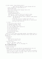 식생활과 건강 요약 7페이지